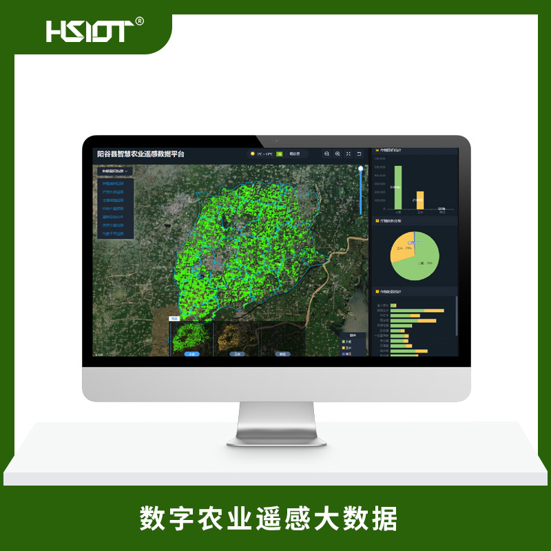 數字農業遙感大數據